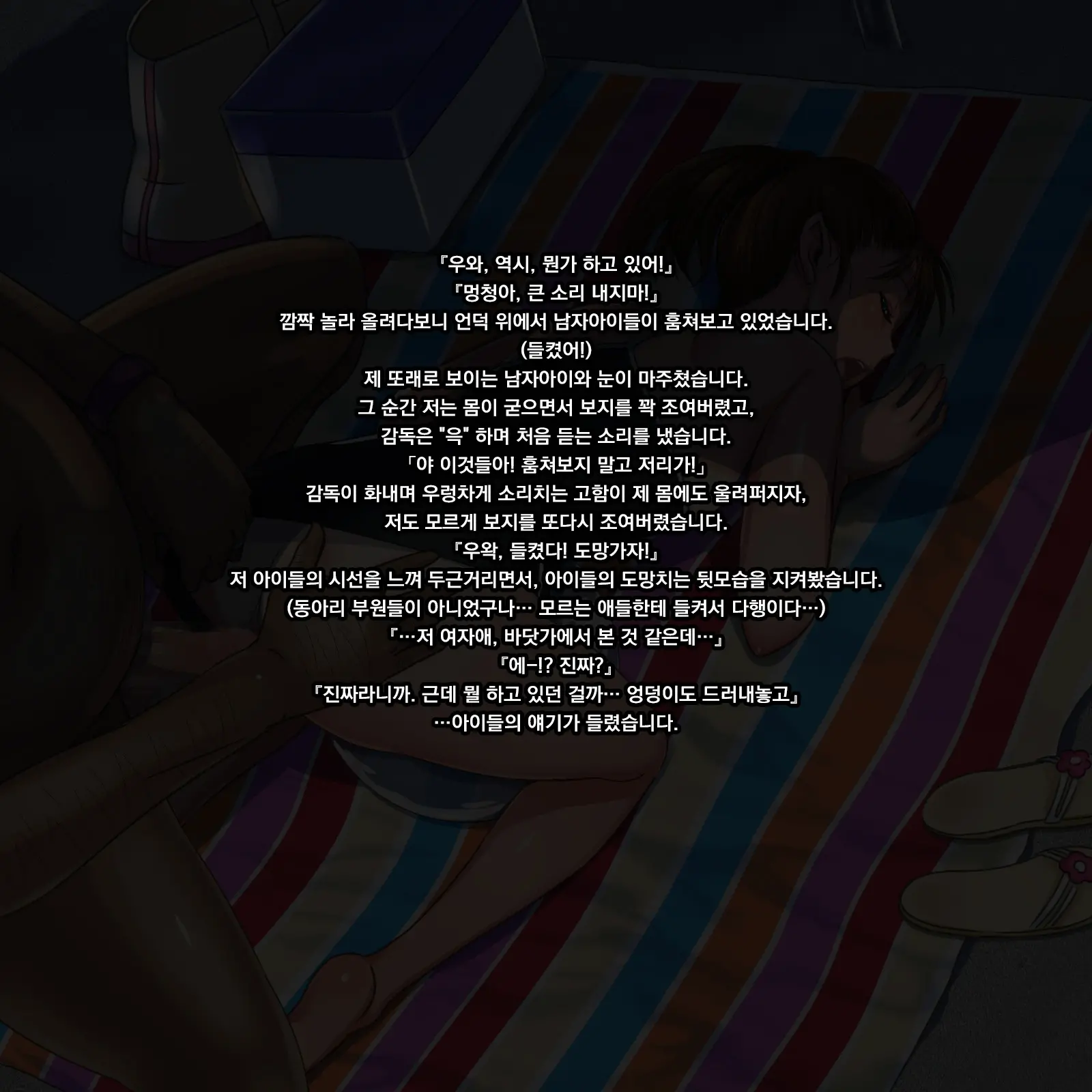 Watashi To Kantoku
